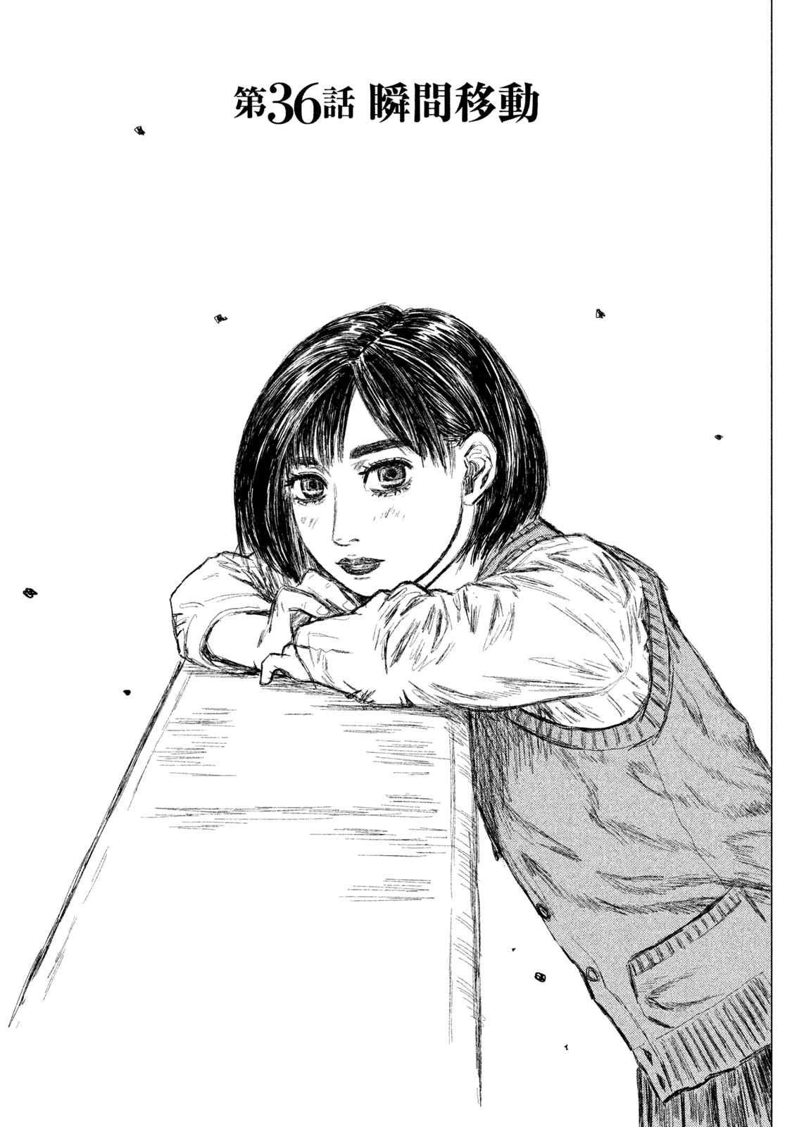 MFゴースト 第36話 - 1