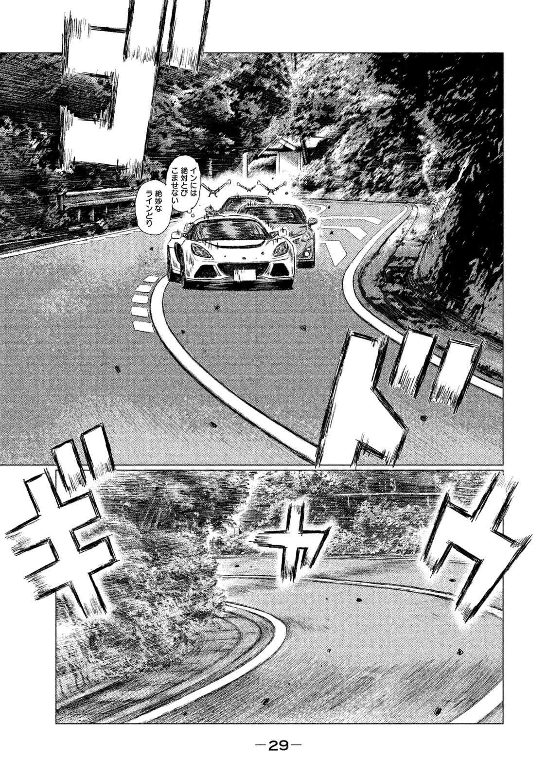 MFゴースト 第36話 - 11