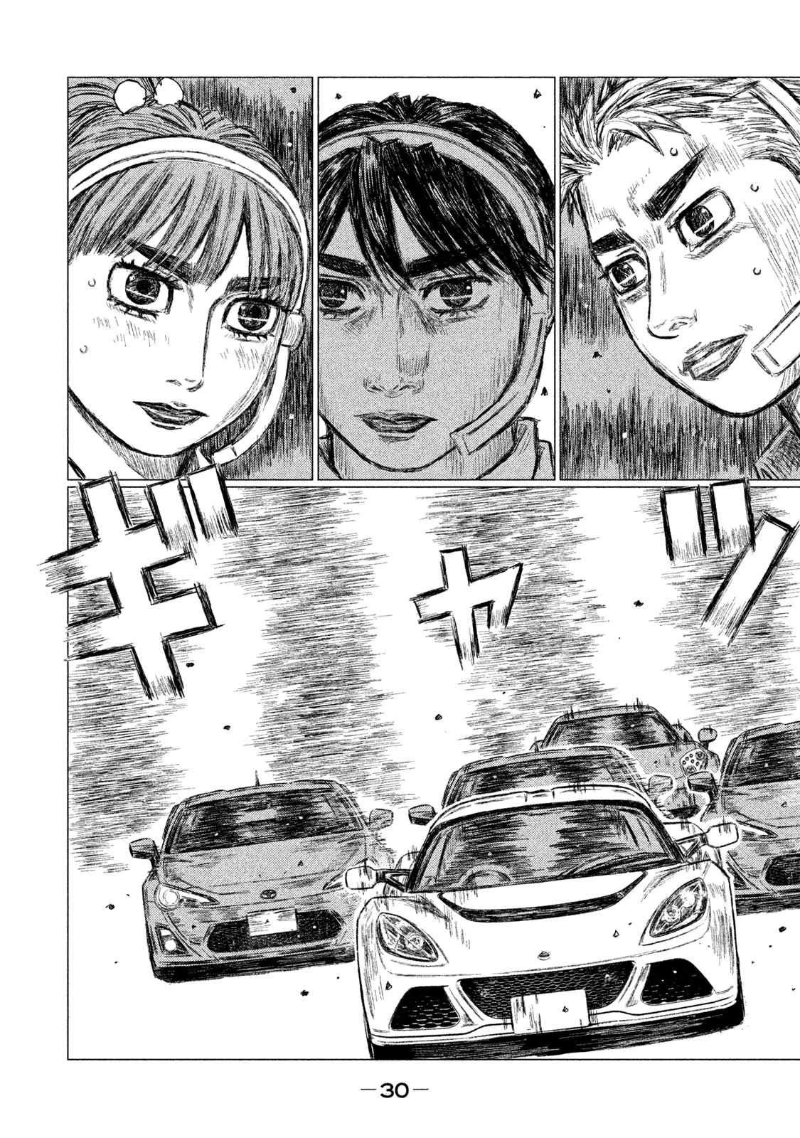 MFゴースト 第36話 - 12