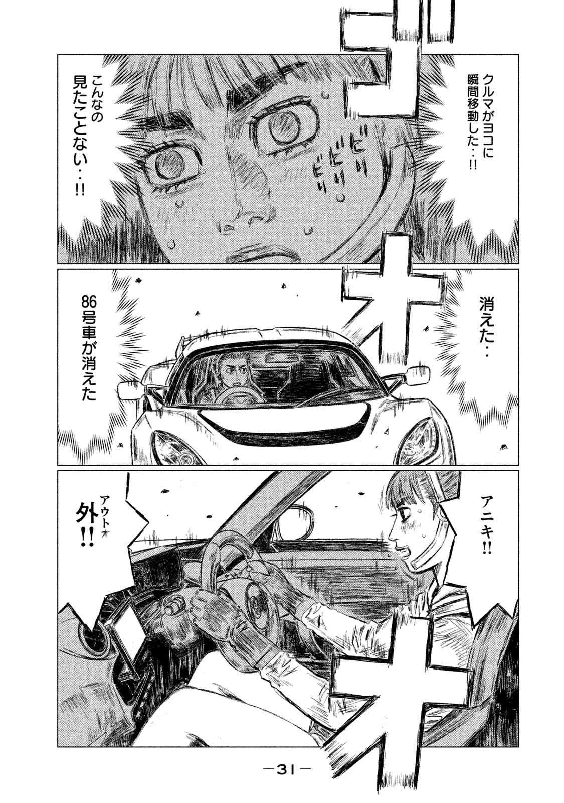 MFゴースト 第36話 - 13