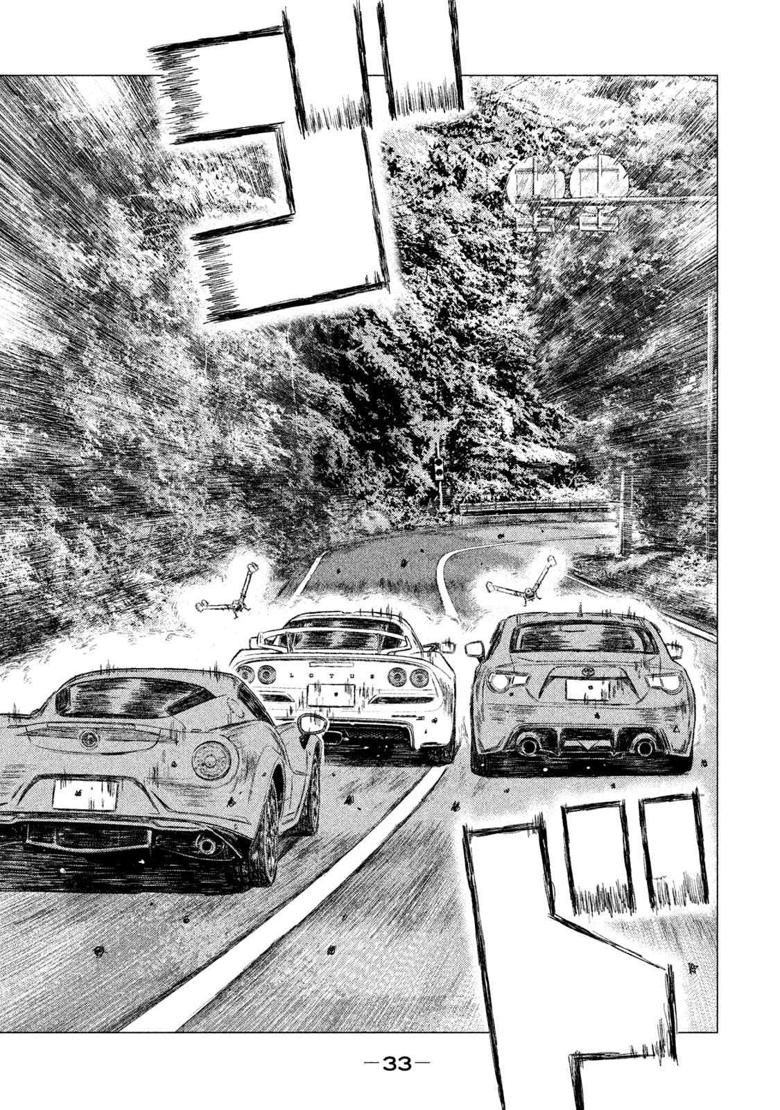 MFゴースト 第36話 - 15