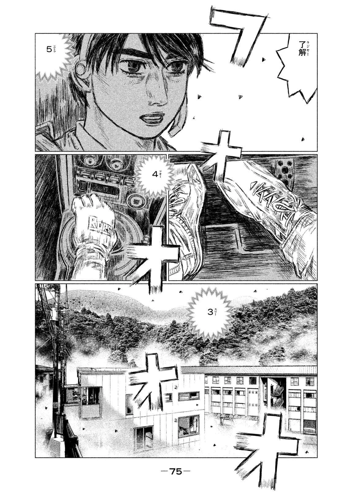 MFゴースト 第39話 - 9