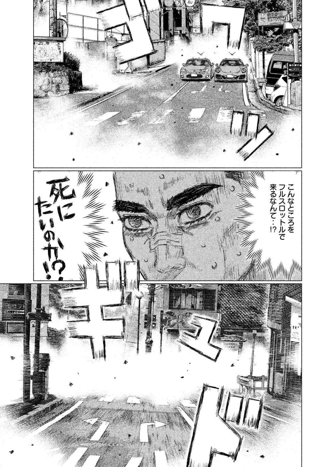 MFゴースト 第39話 - 13