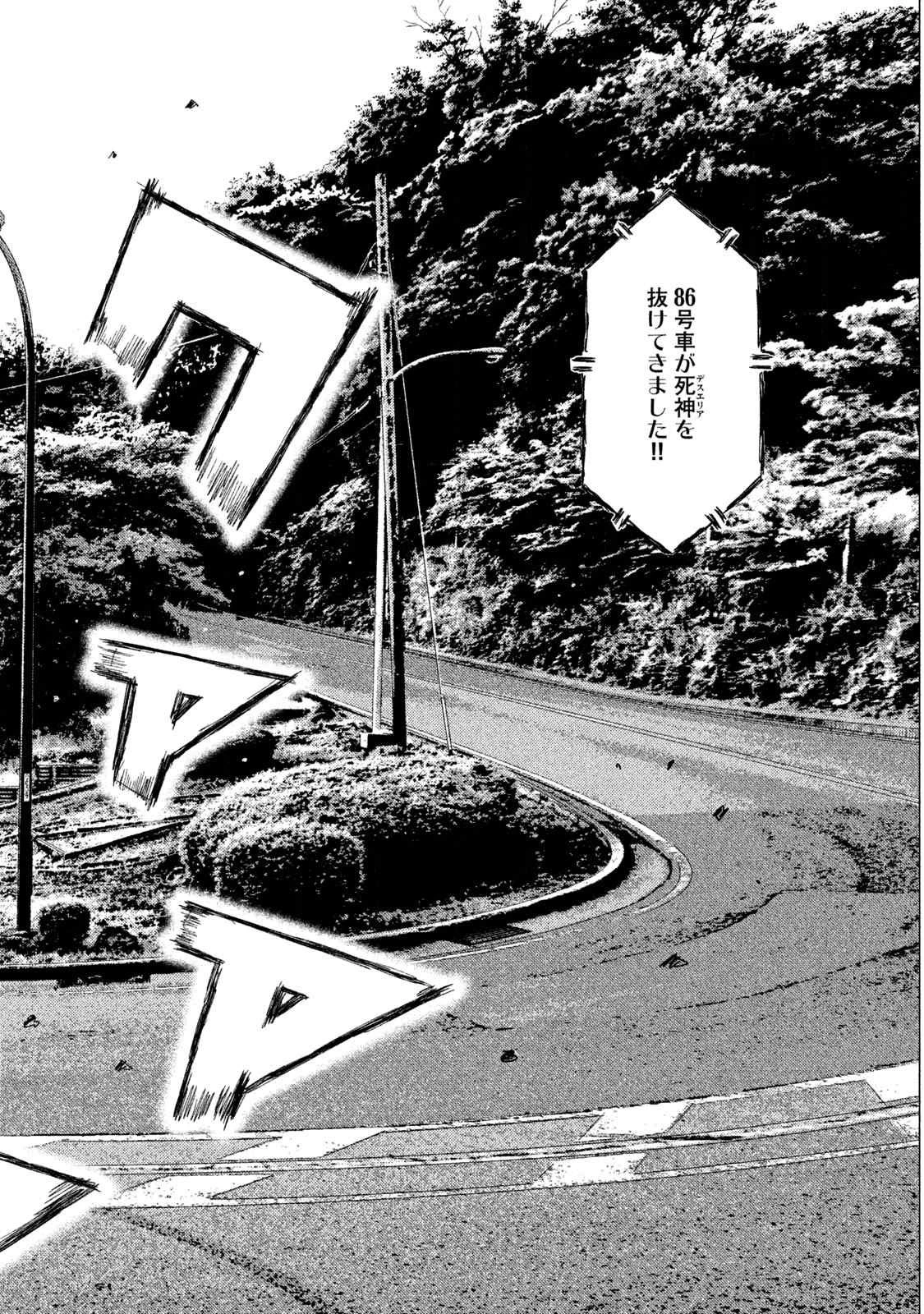 MFゴースト 第40話 - 10