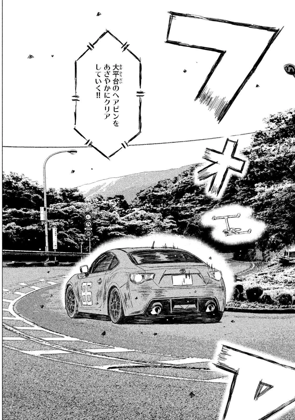 MFゴースト 第40話 - 11