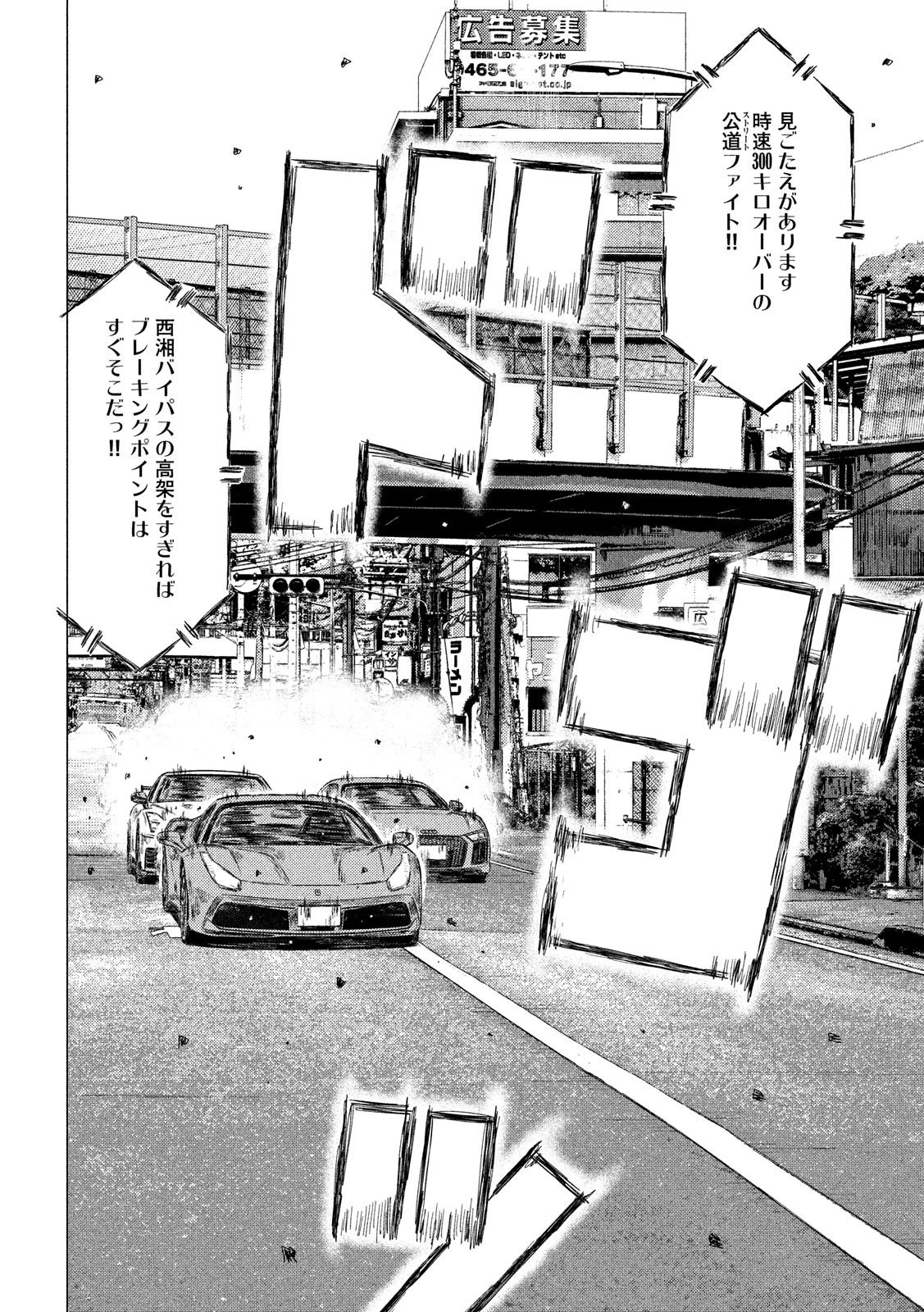 MFゴースト 第42話 - 10