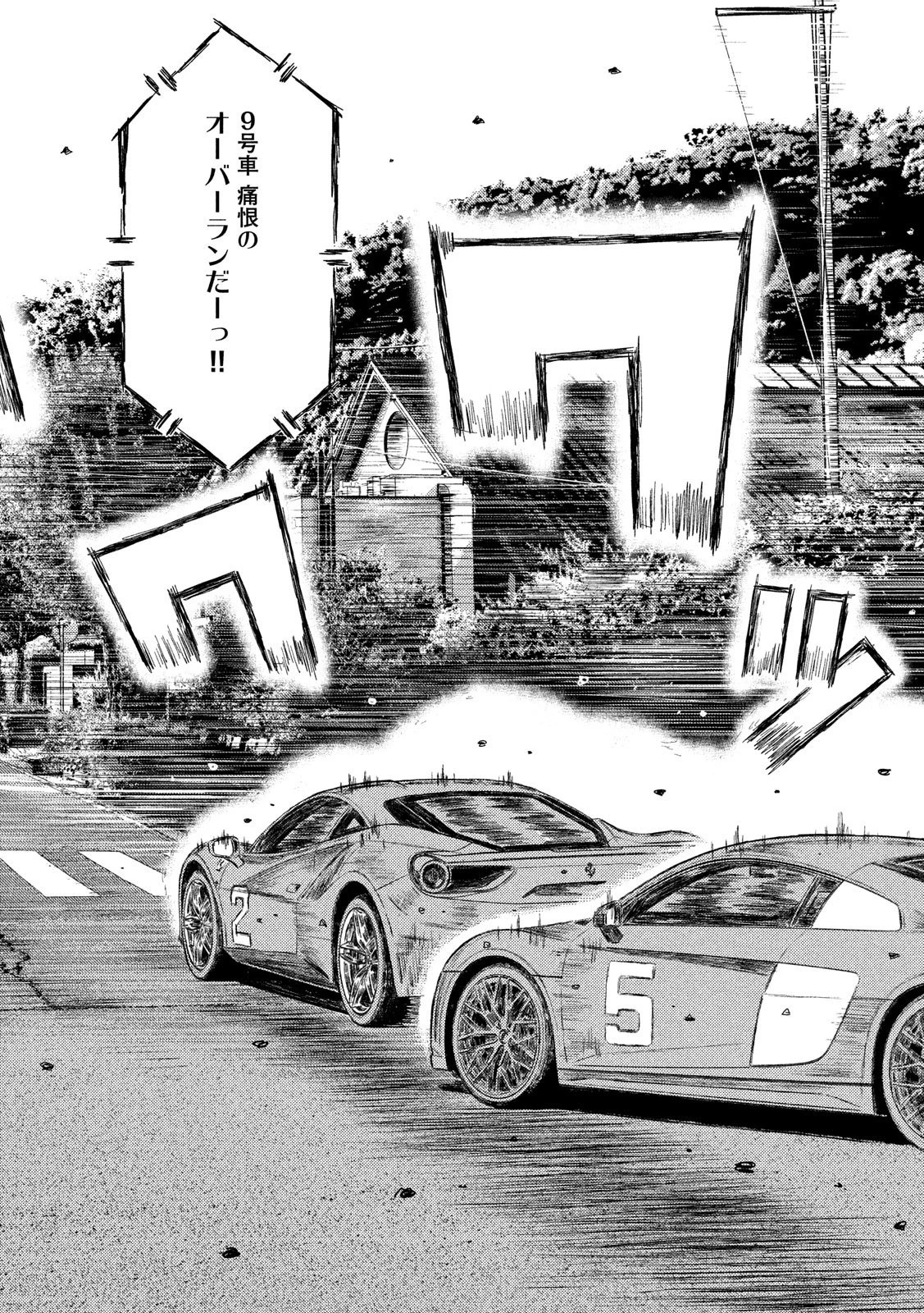 MFゴースト 第42話 - 14