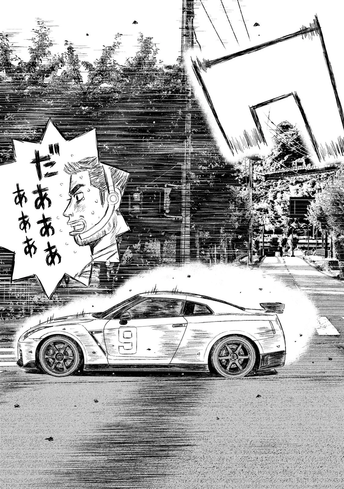 MFゴースト 第42話 - 15