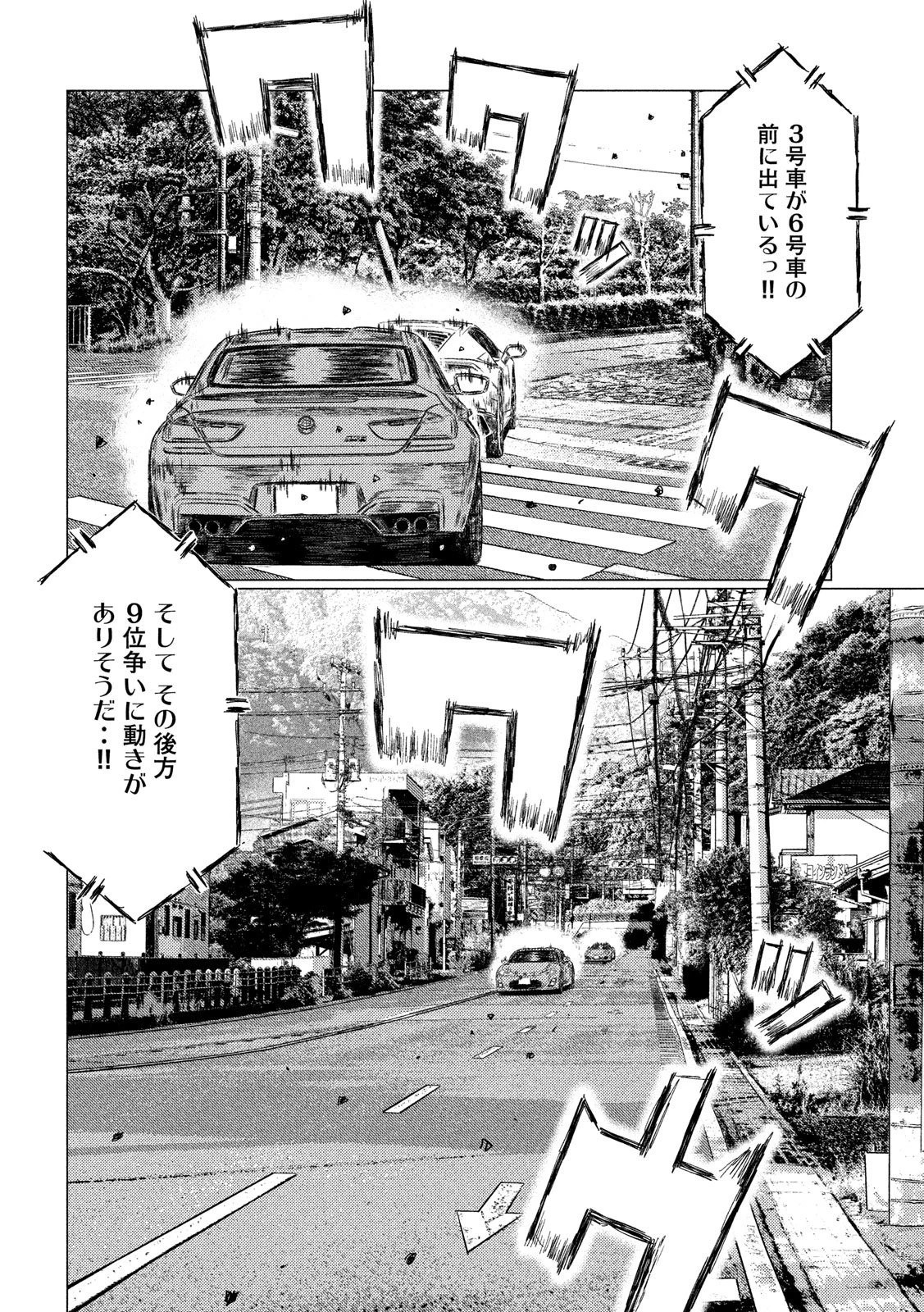 MFゴースト 第43話 - 4