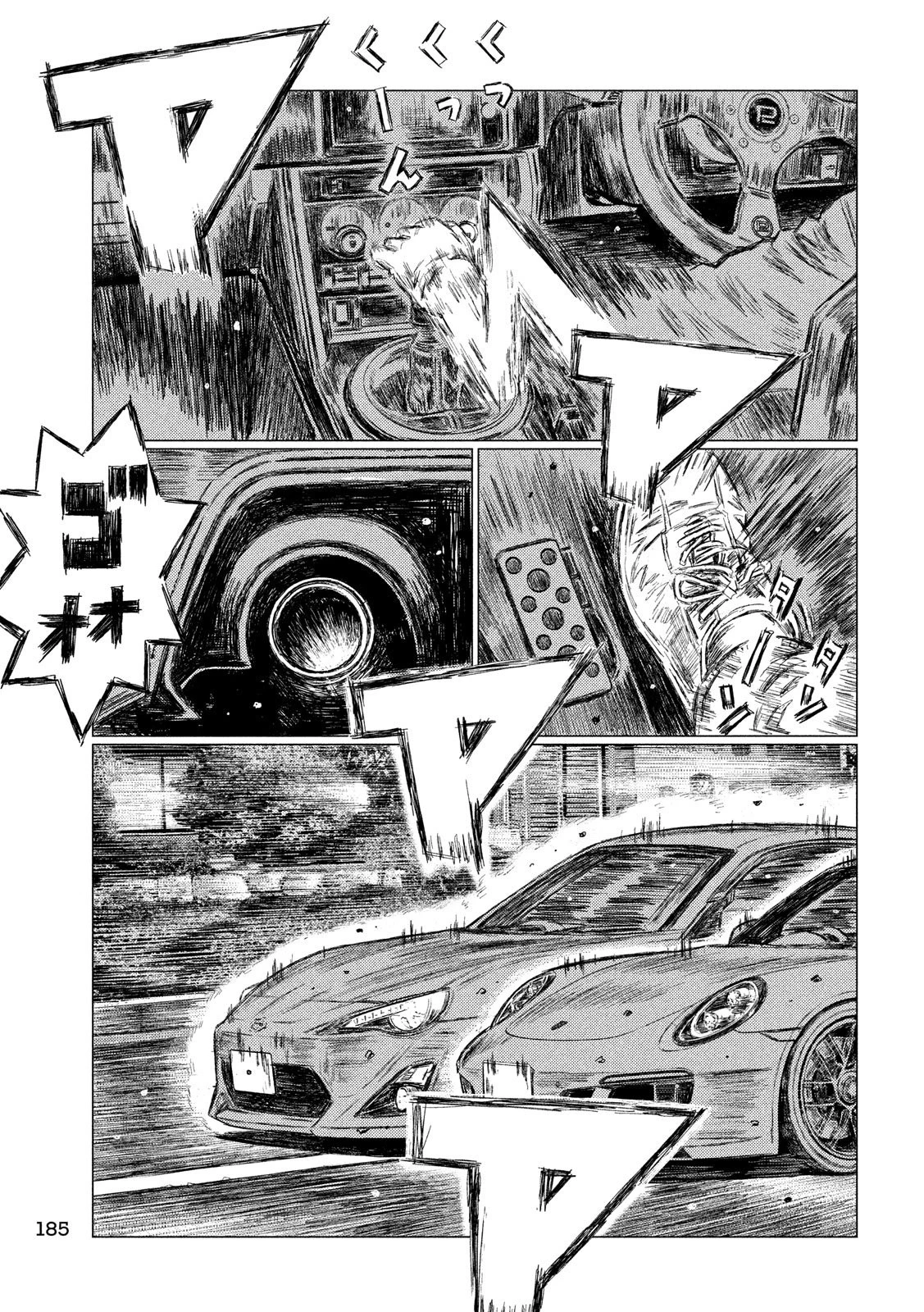 MFゴースト 第43話 - 15