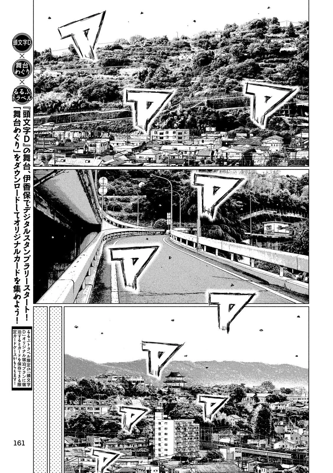 MFゴースト 第44話 - 5