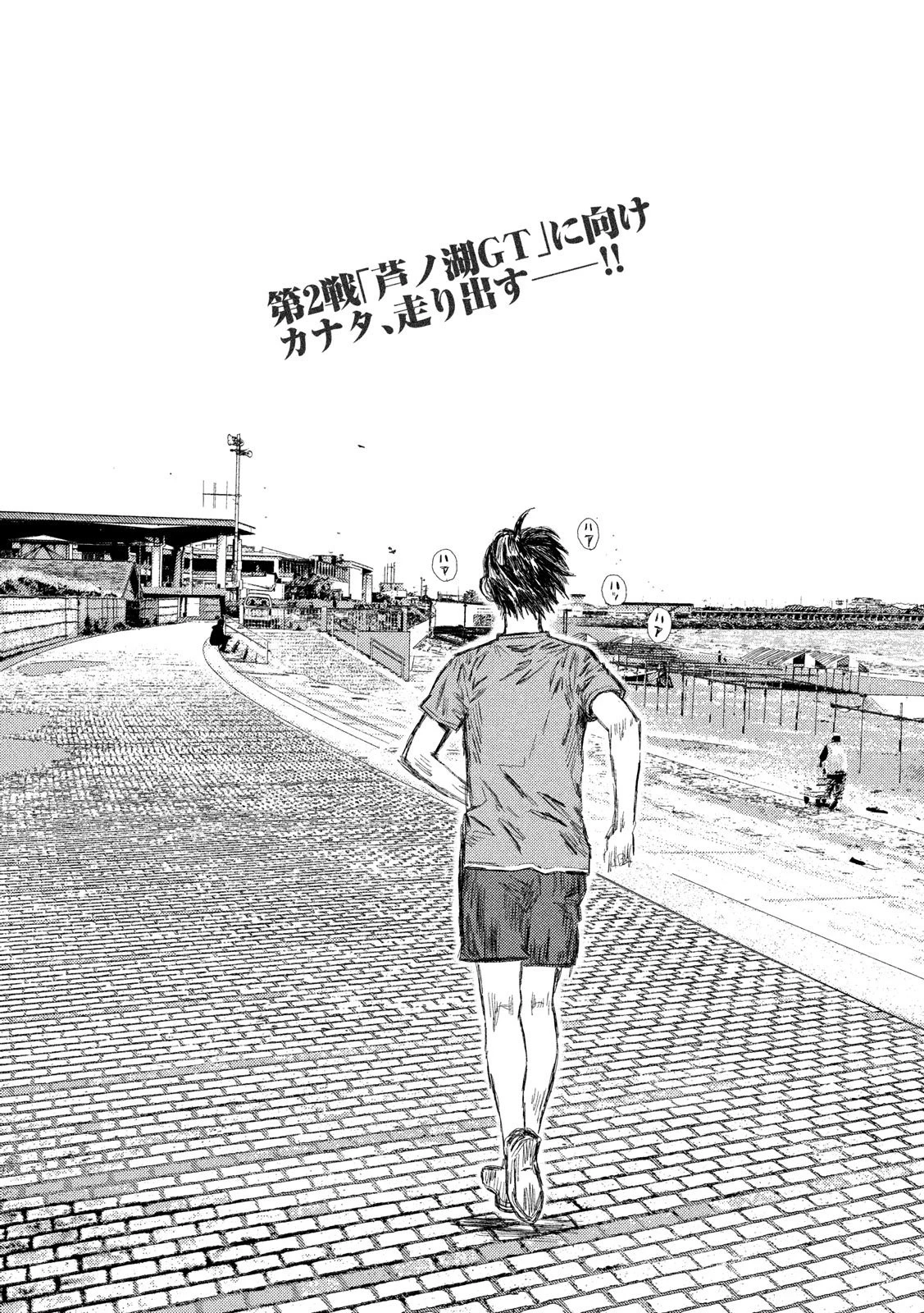 MFゴースト 第45話 - 3