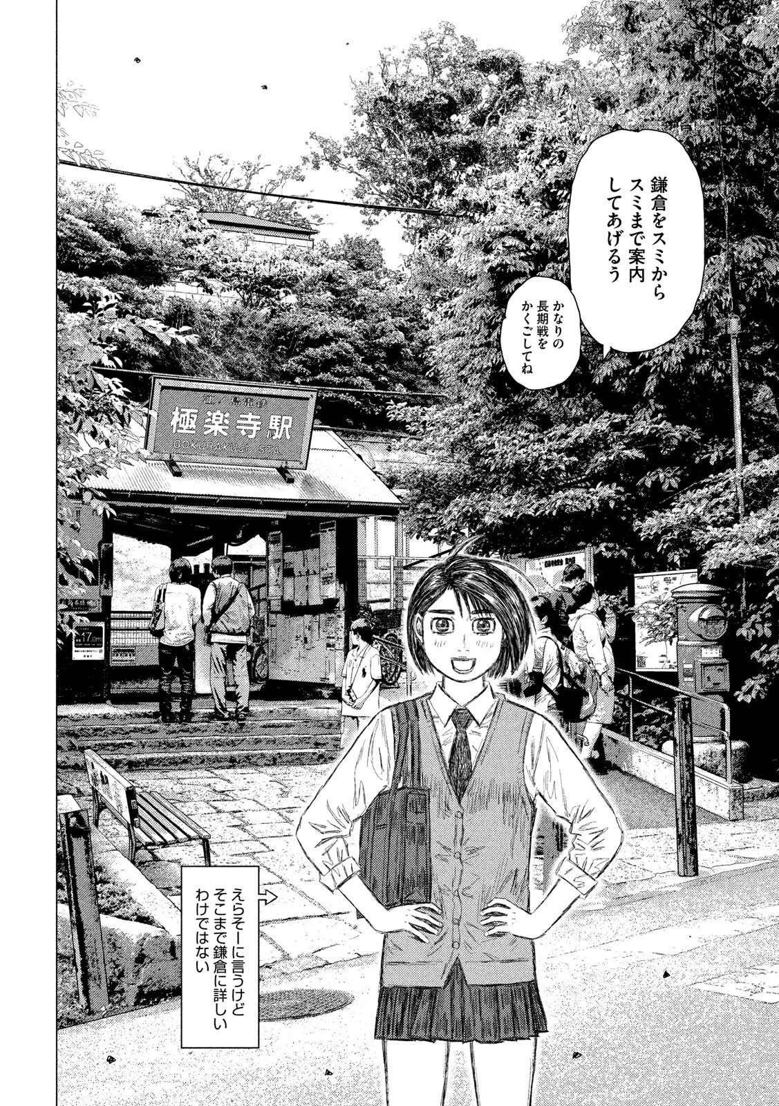 MFゴースト 第48話 - 12