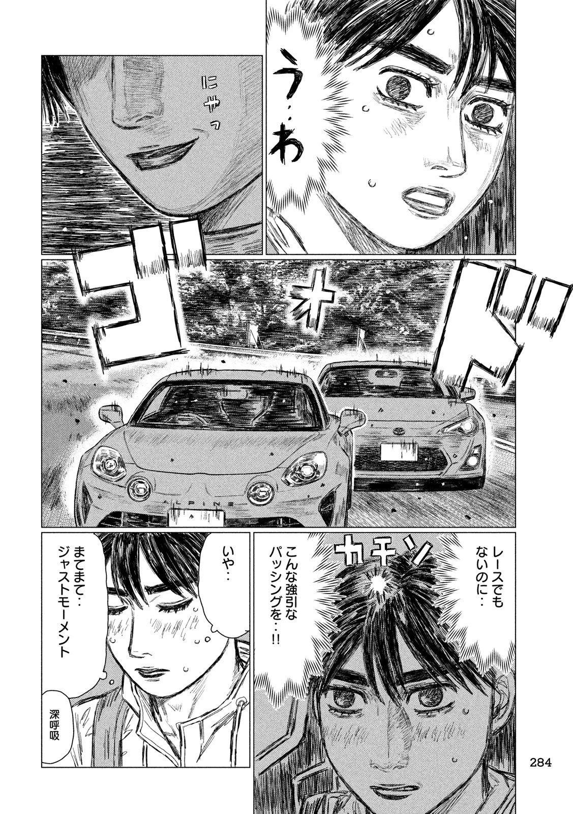 MFゴースト 第49話 - 14