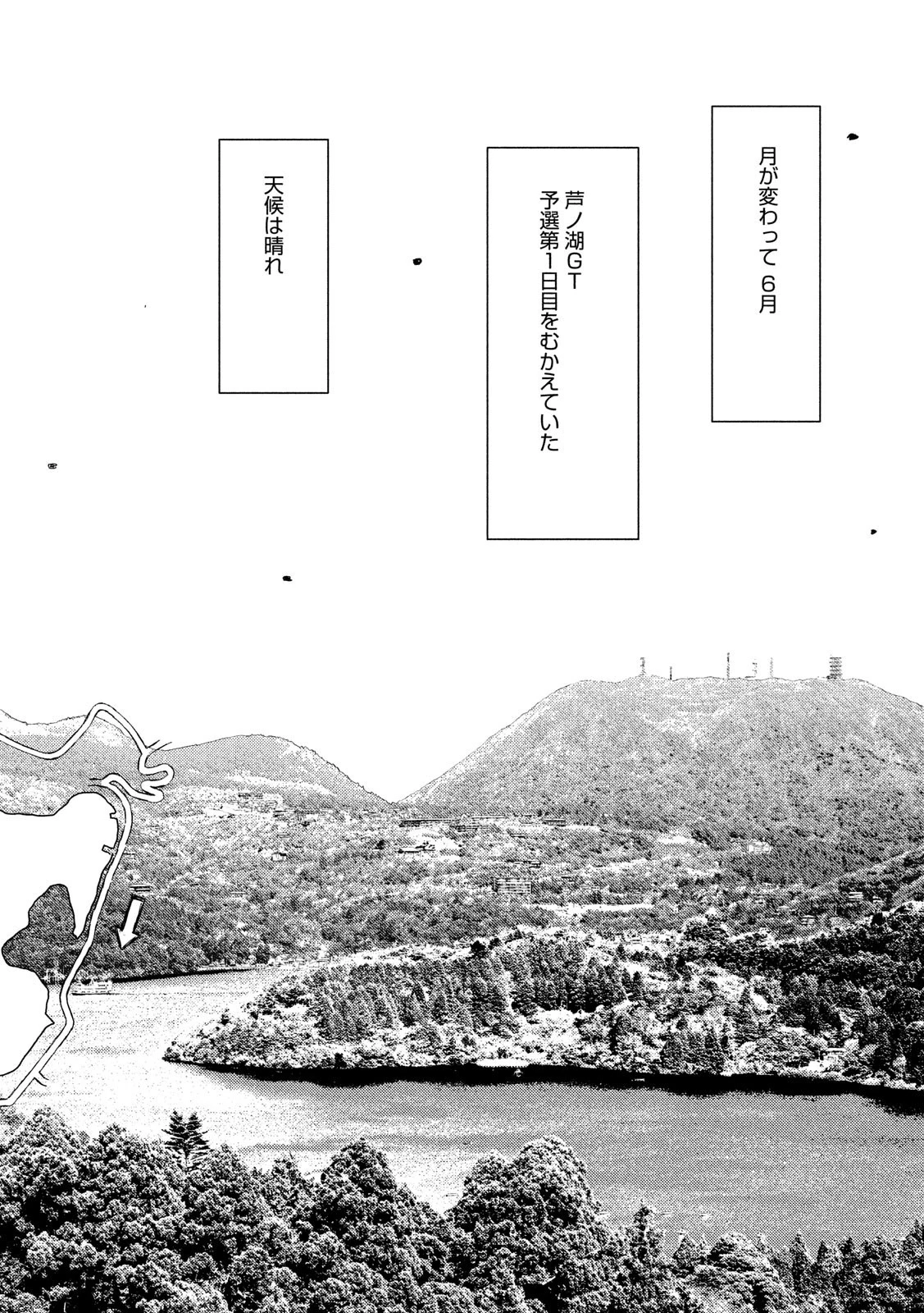 MFゴースト 第50話 - 8