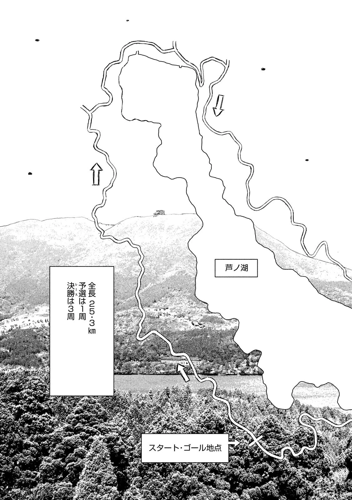 MFゴースト 第50話 - 9