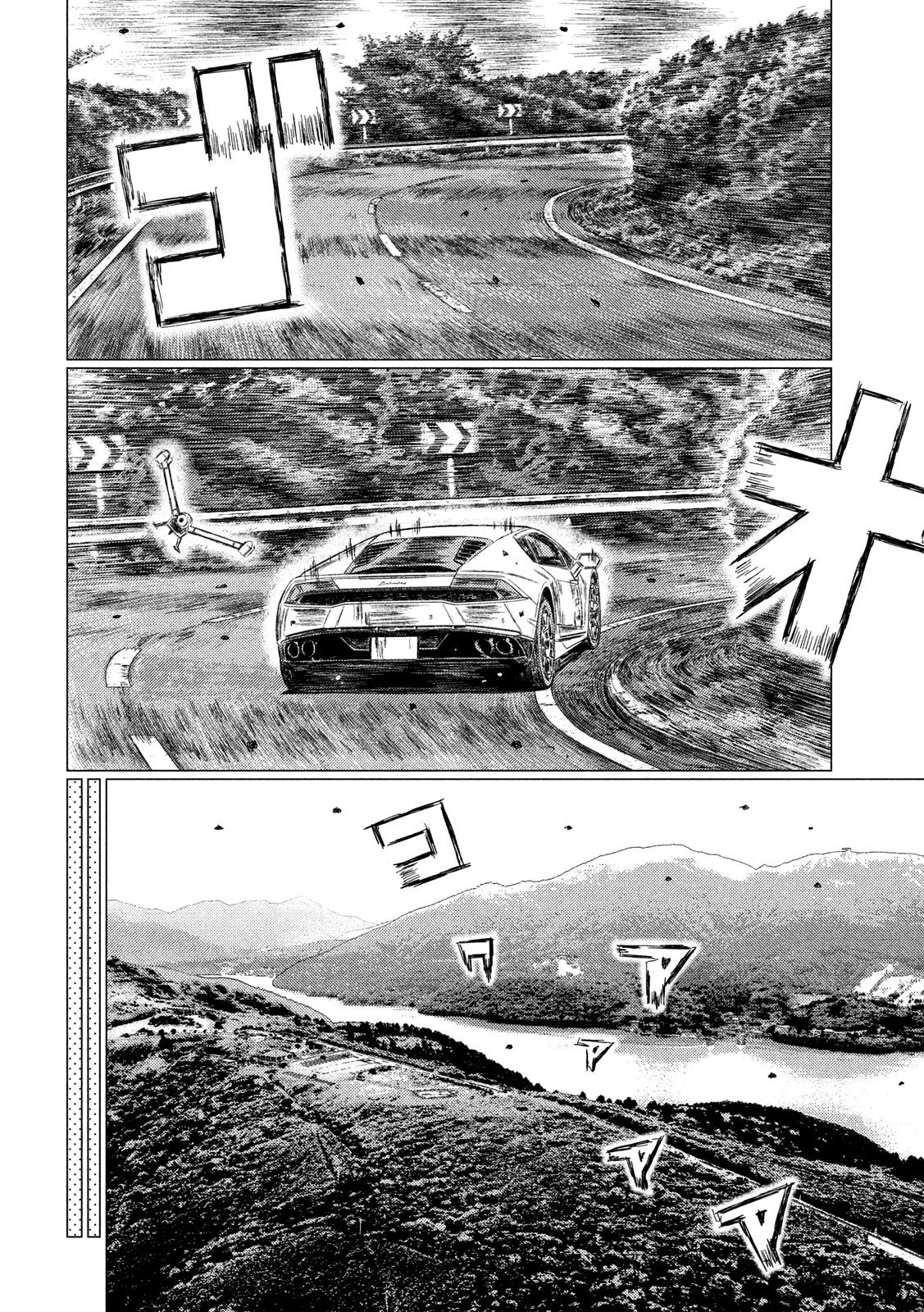 MFゴースト 第50話 - 12