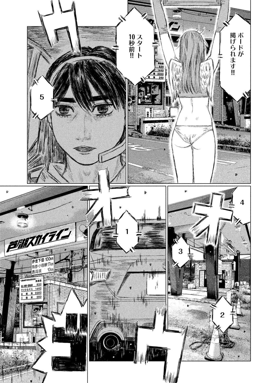 MFゴースト 第56話 - 11