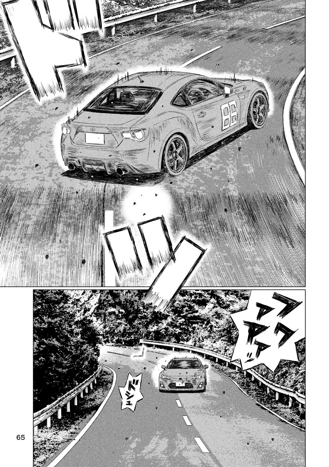 MFゴースト 第57話 - 7