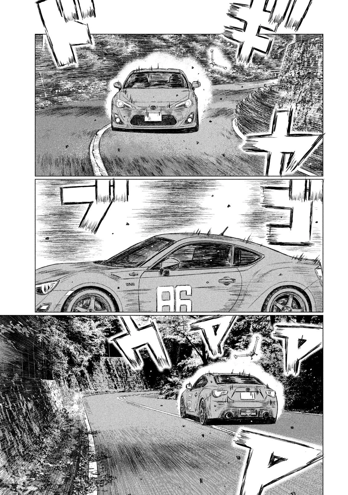 MFゴースト 第58話 - 7