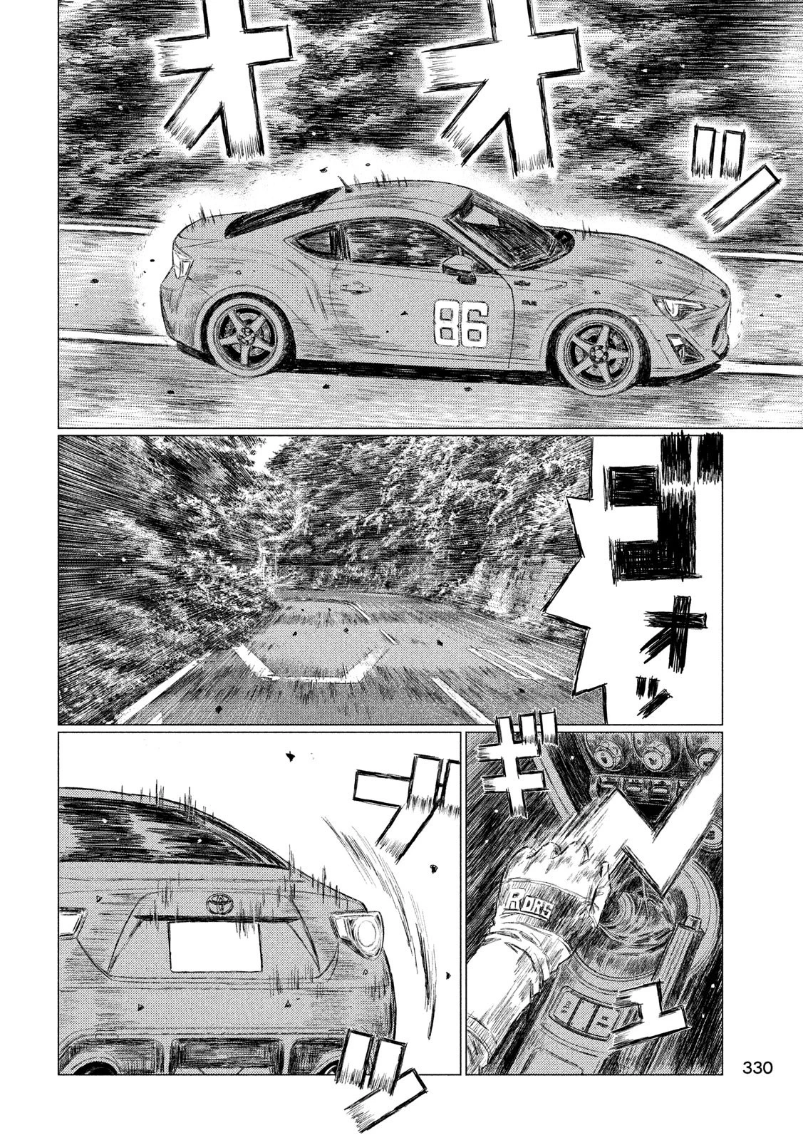 MFゴースト 第58話 - 14
