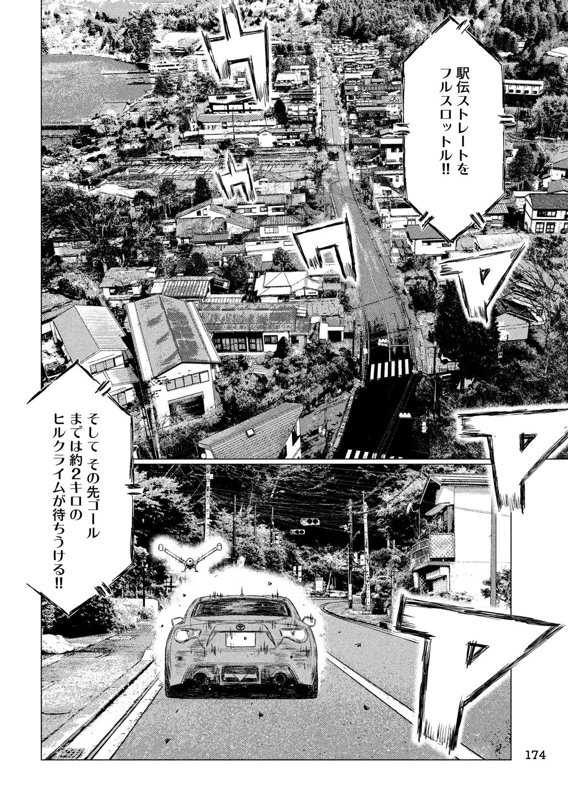 MFゴースト 第59話 - 6