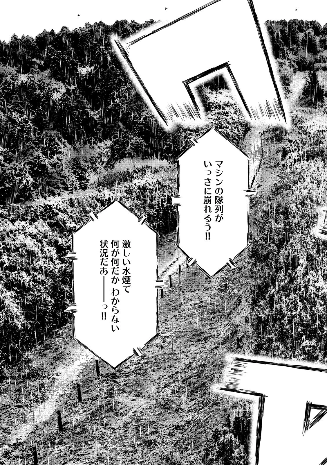 MFゴースト 第64話 - 11
