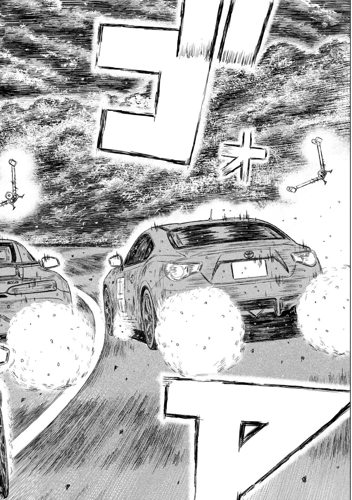 MFゴースト 第66話 - 7