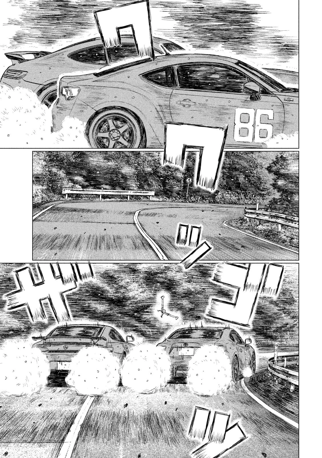 MFゴースト 第66話 - 10