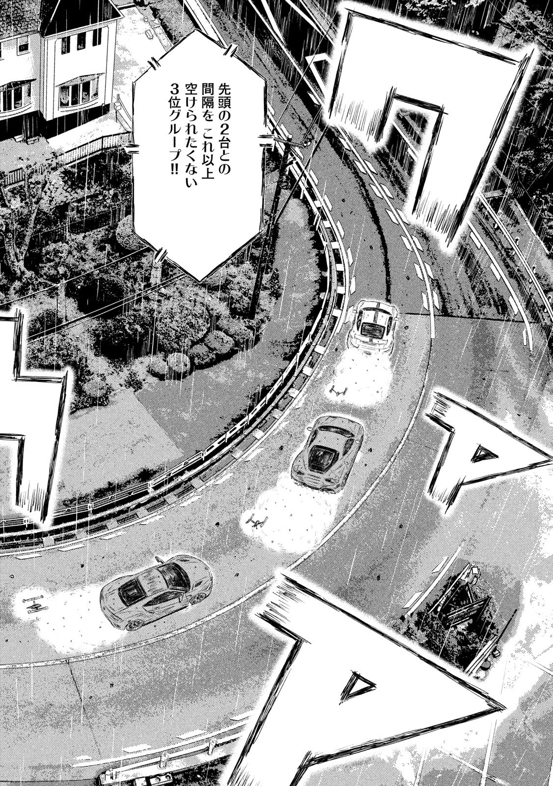 MFゴースト 第67話 - 4