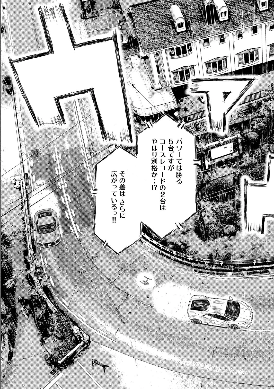 MFゴースト 第67話 - 5