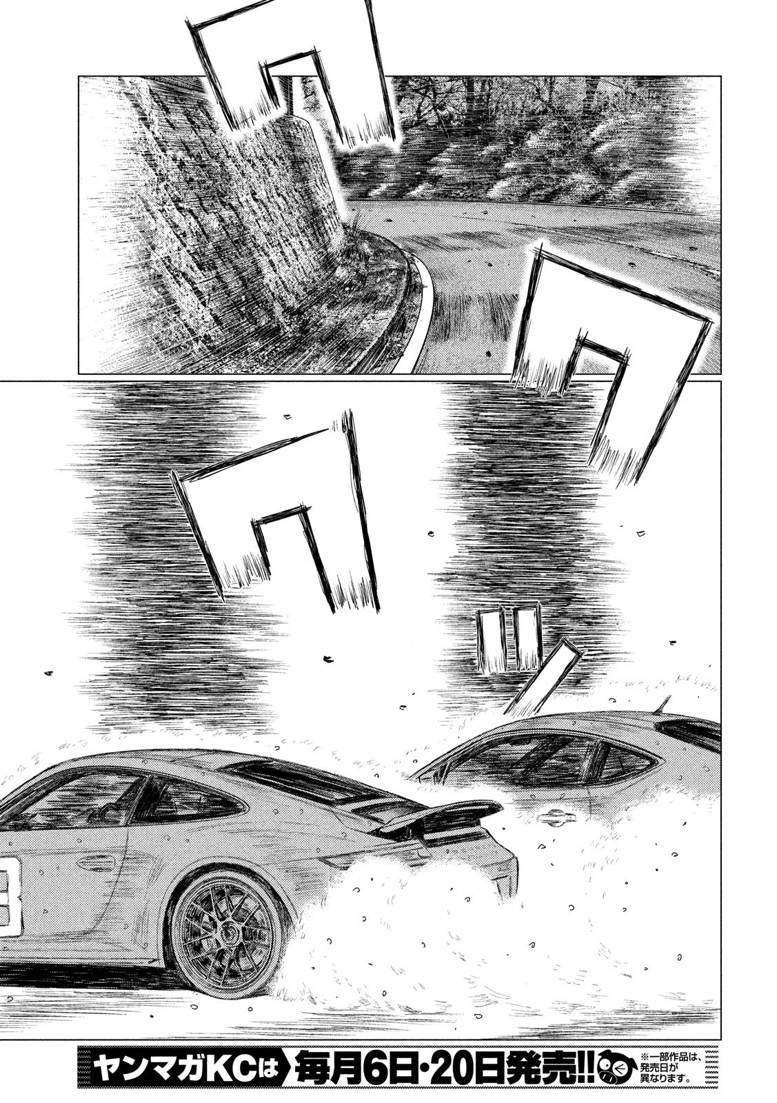 MFゴースト 第68話 - 5