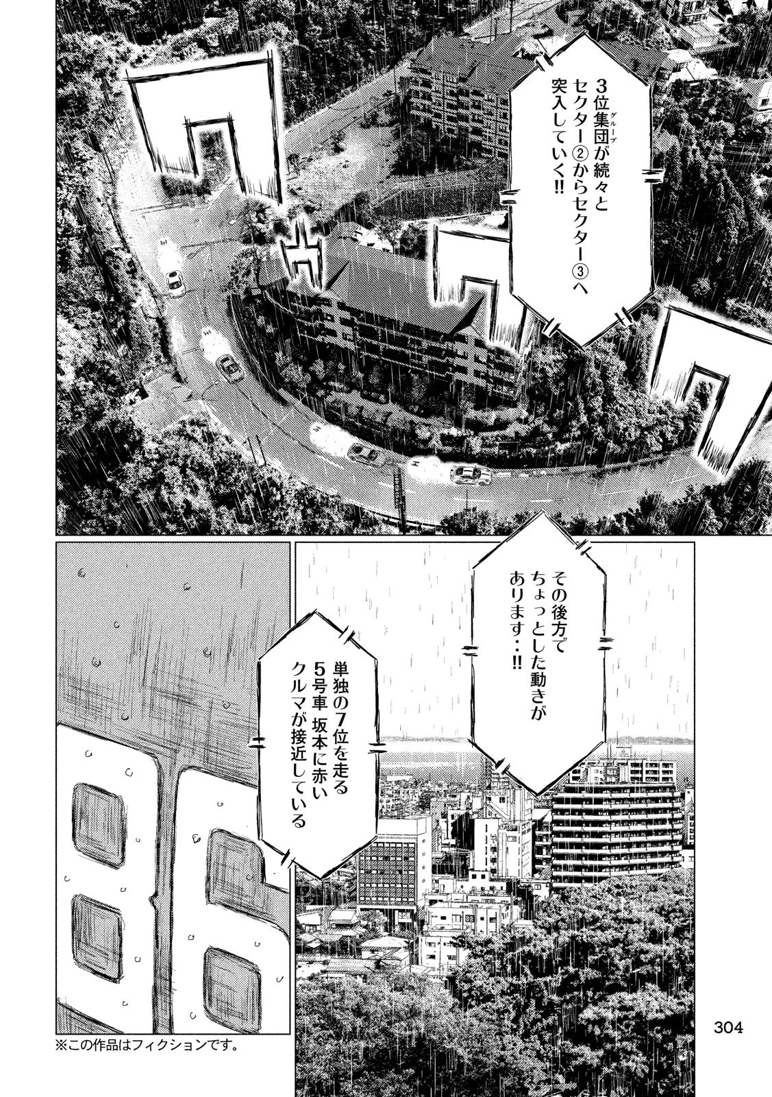 MFゴースト 第69話 - 4