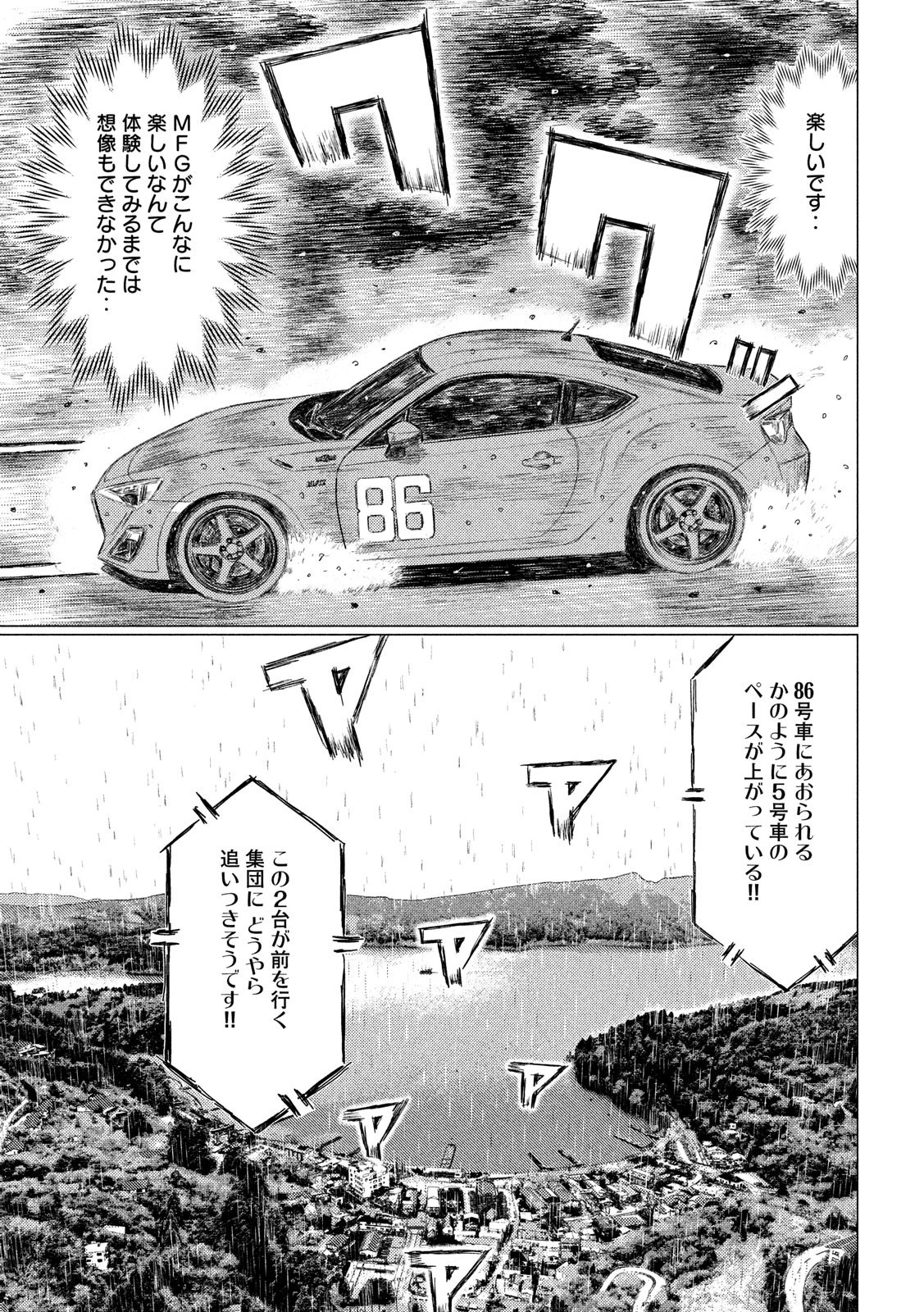 MFゴースト 第69話 - 7