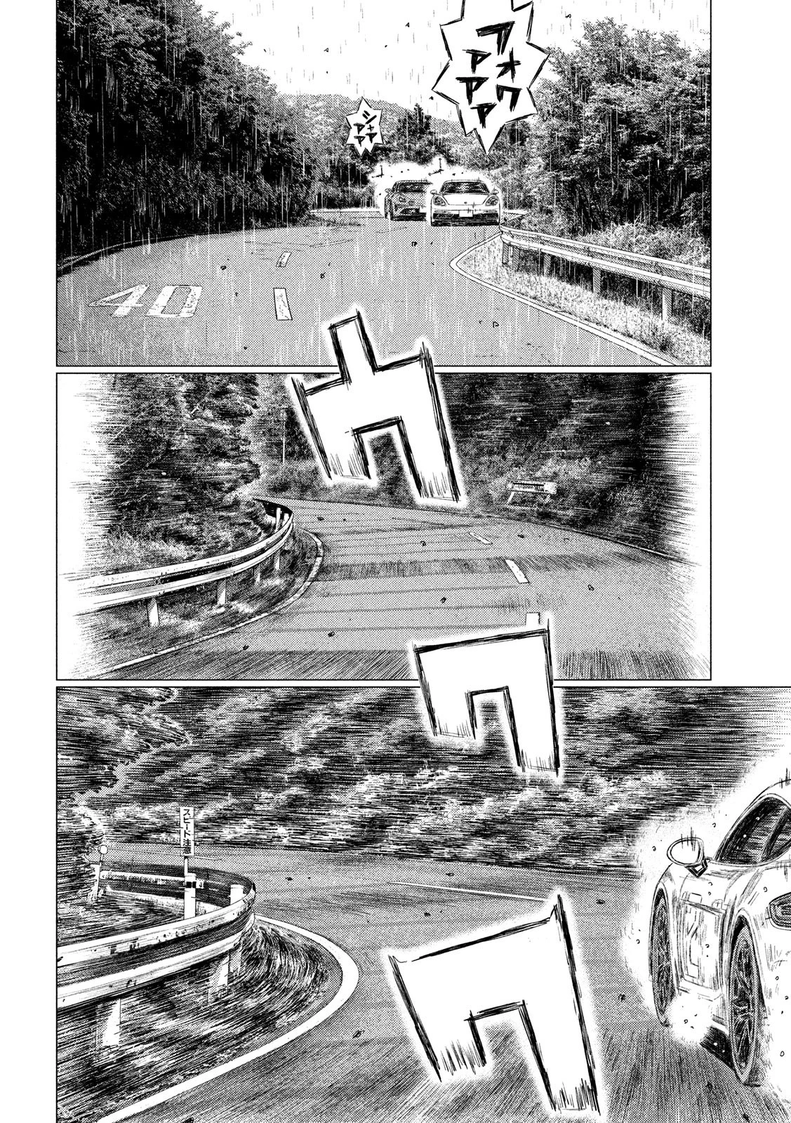 MFゴースト 第72話 - 4