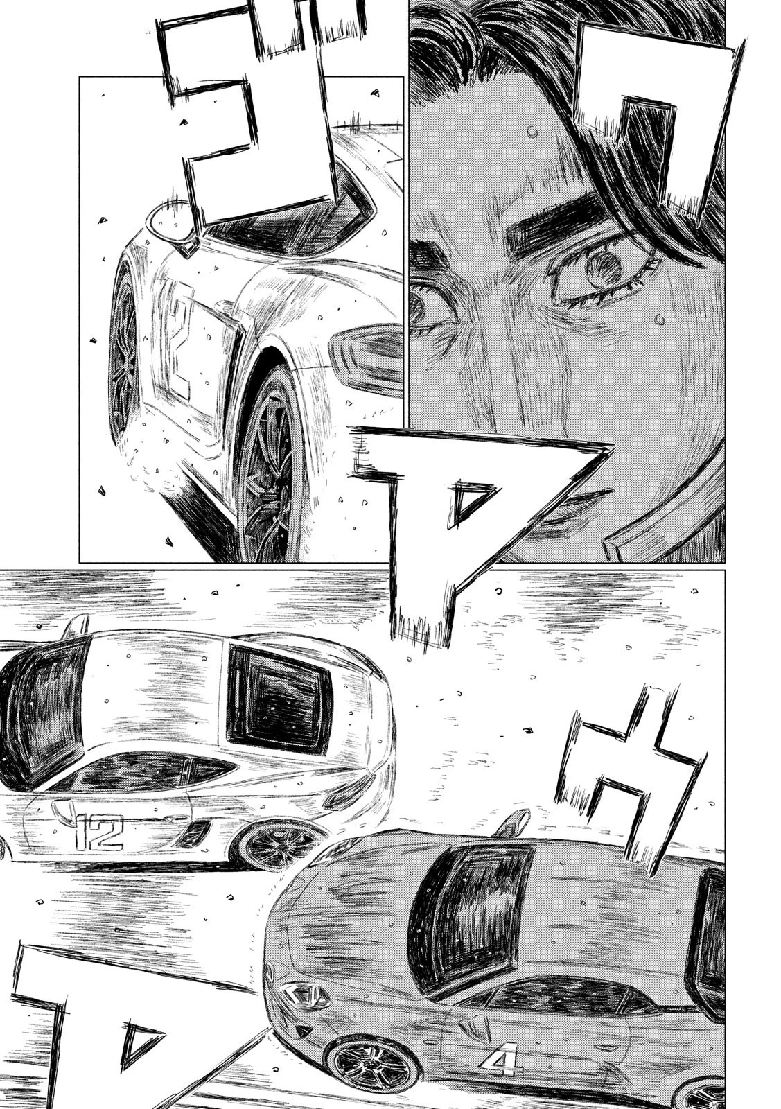 MFゴースト 第72話 - 5