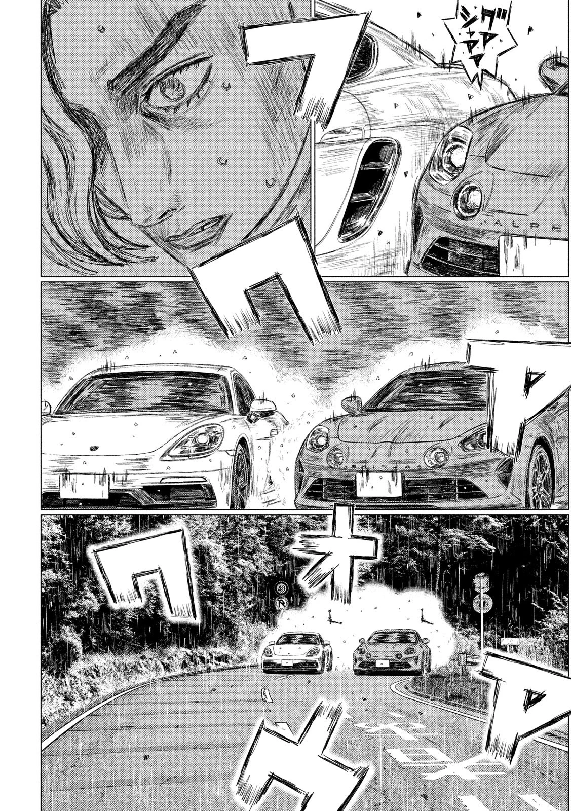 MFゴースト 第72話 - 6