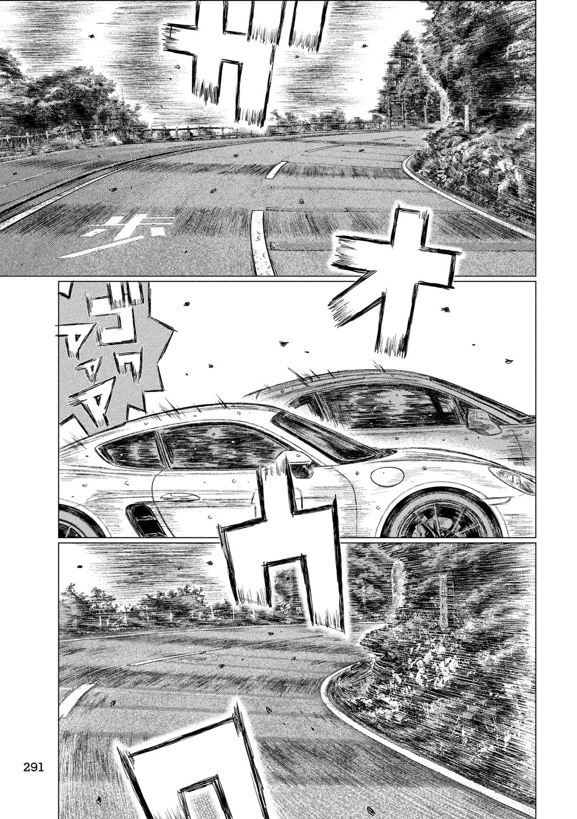 MFゴースト 第72話 - 7