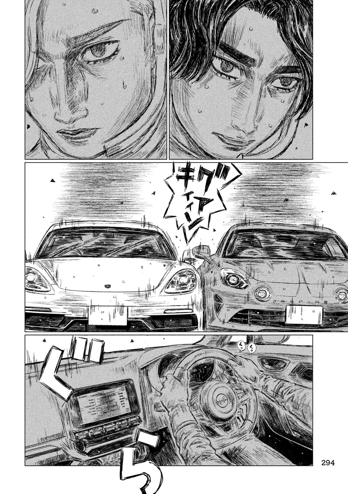 MFゴースト 第72話 - 10