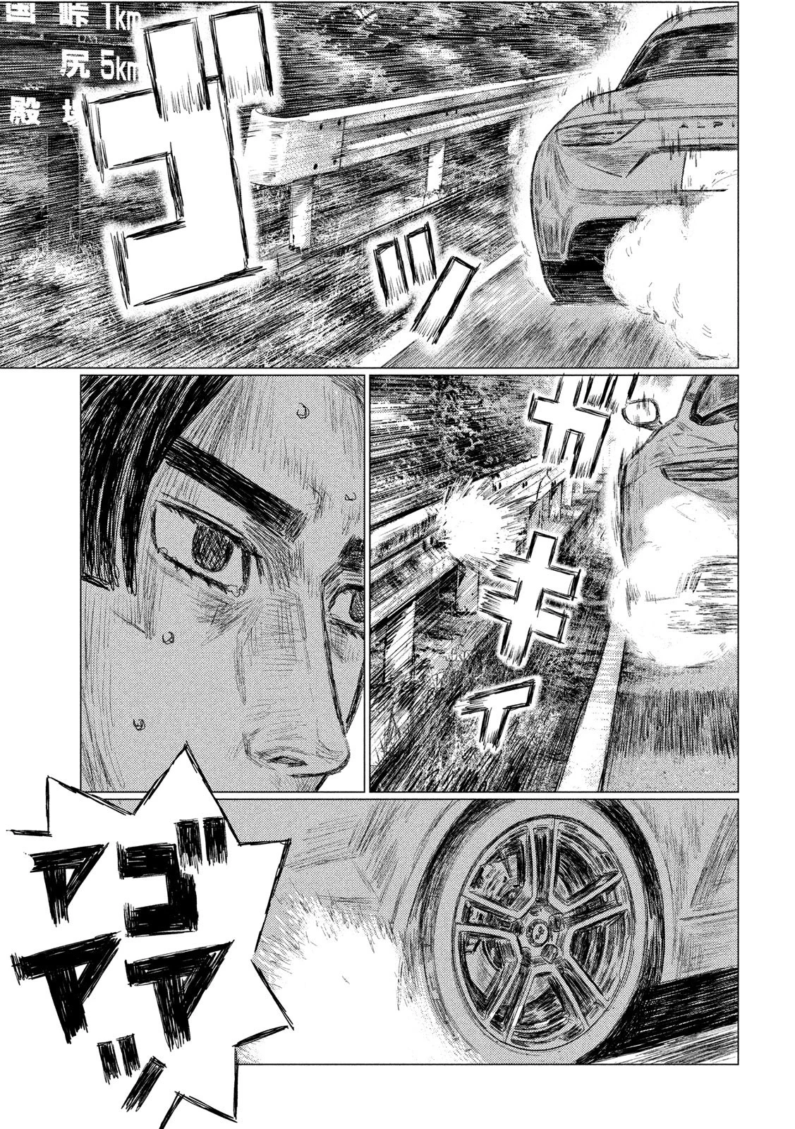 MFゴースト 第72話 - 11