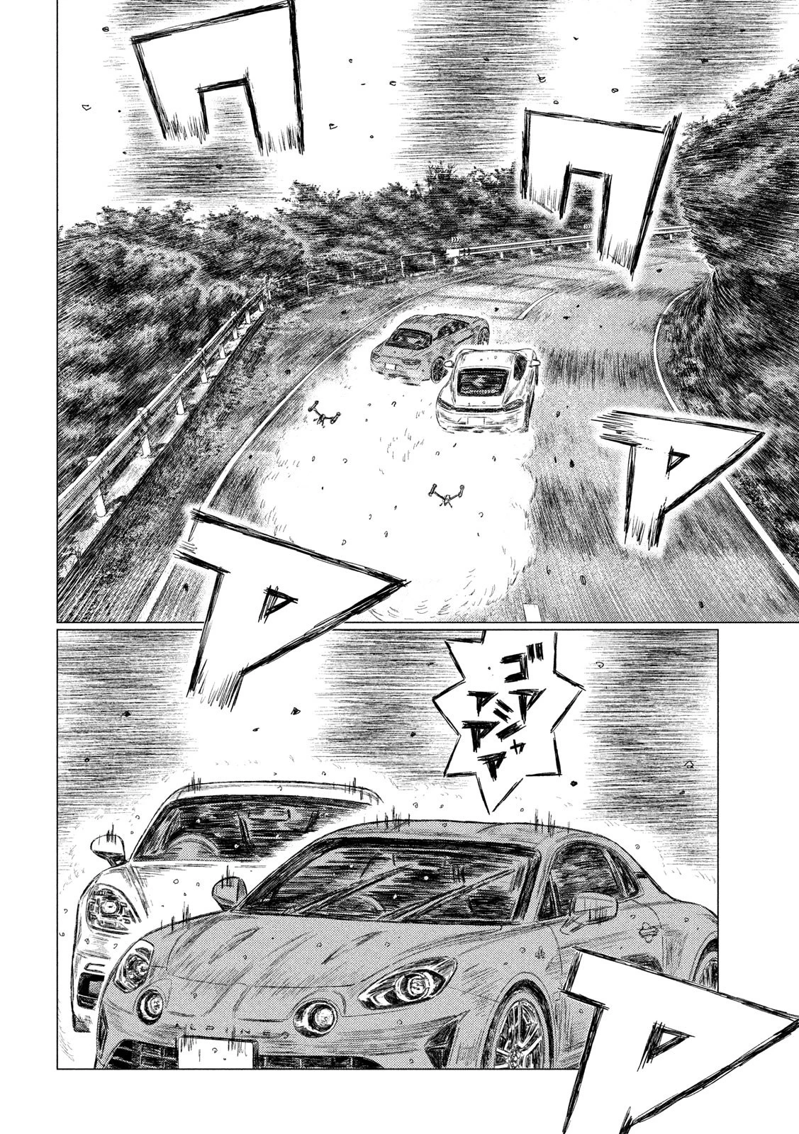 MFゴースト 第72話 - 12
