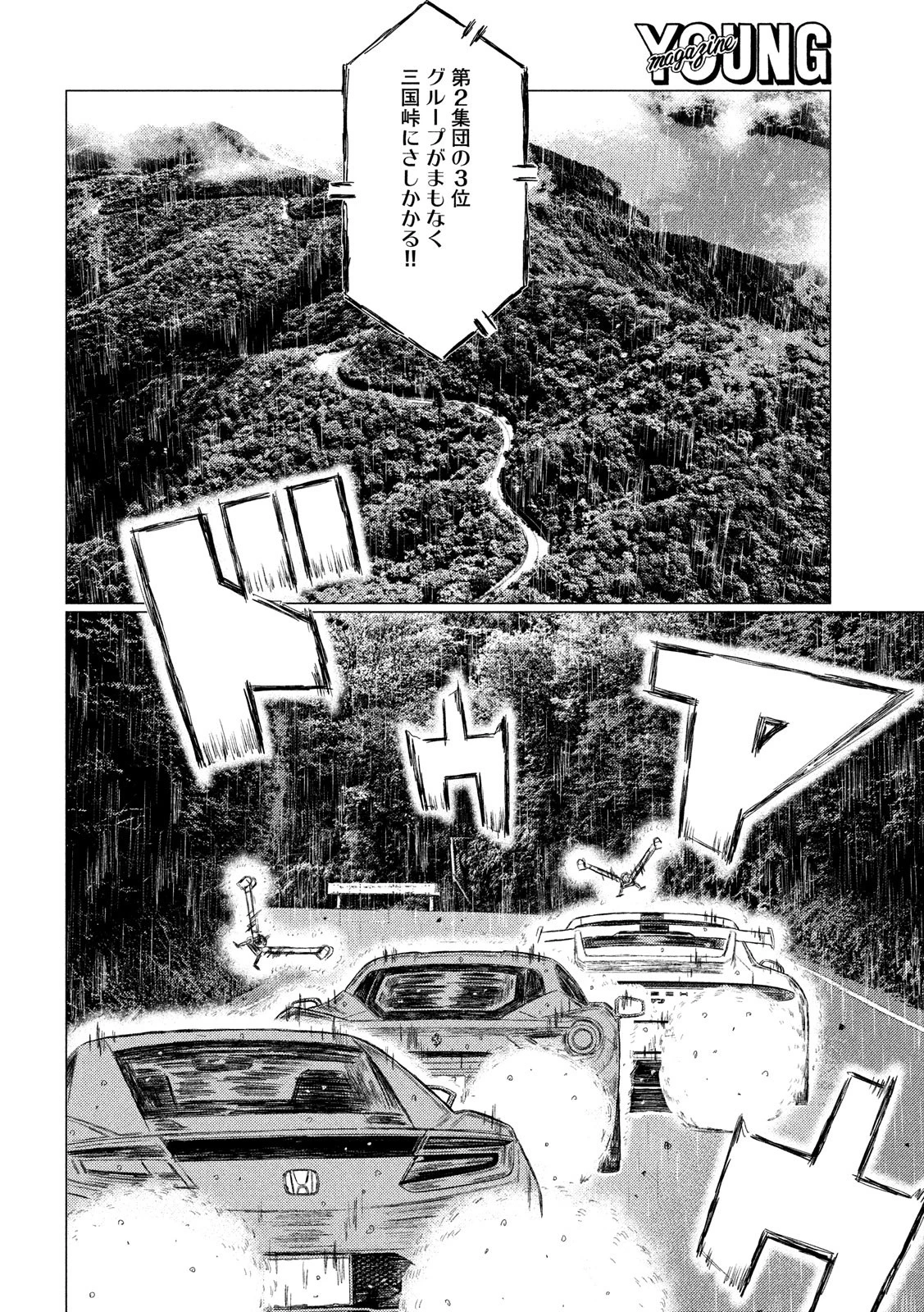 MFゴースト 第73話 - 6