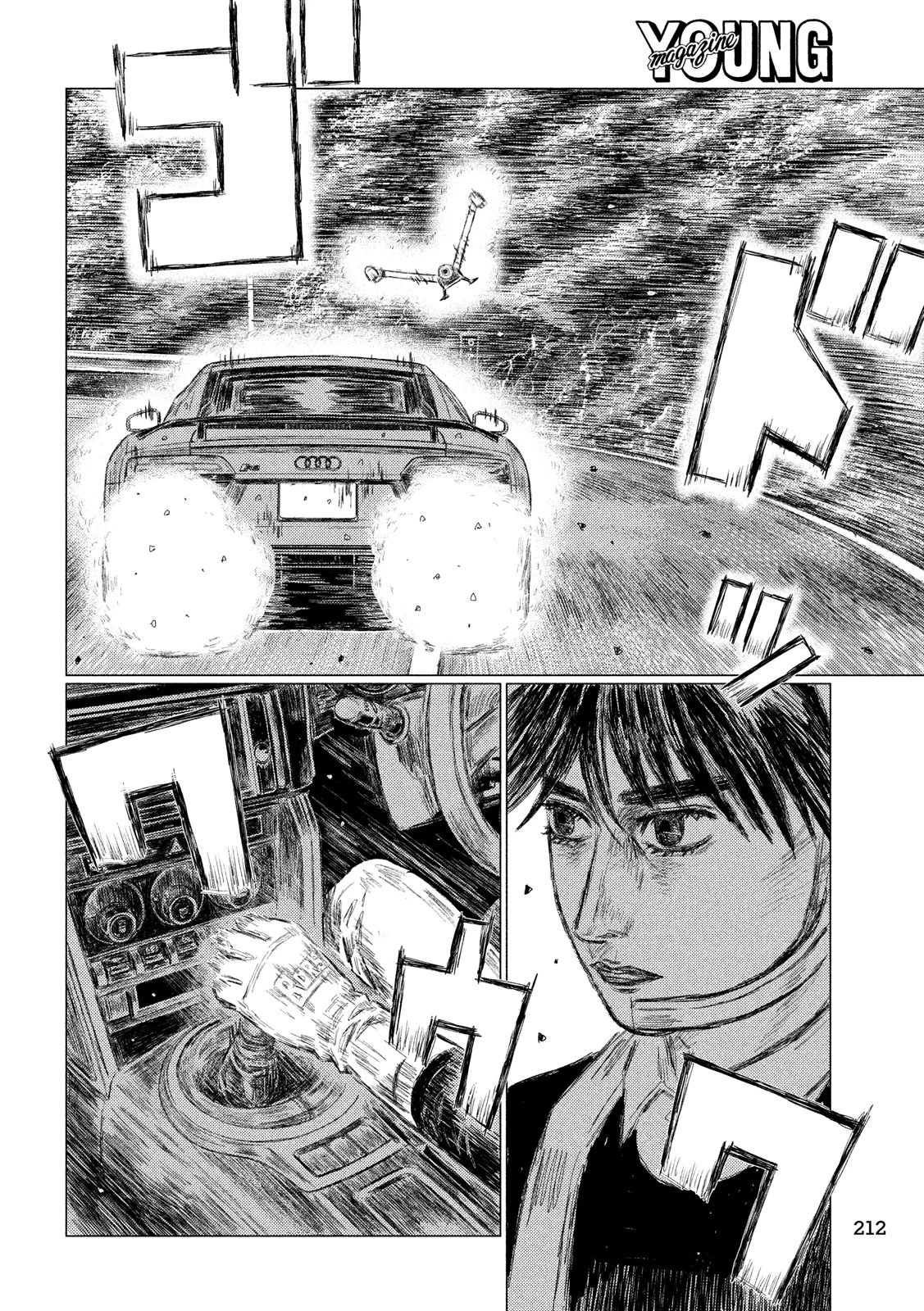 MFゴースト 第73話 - 8