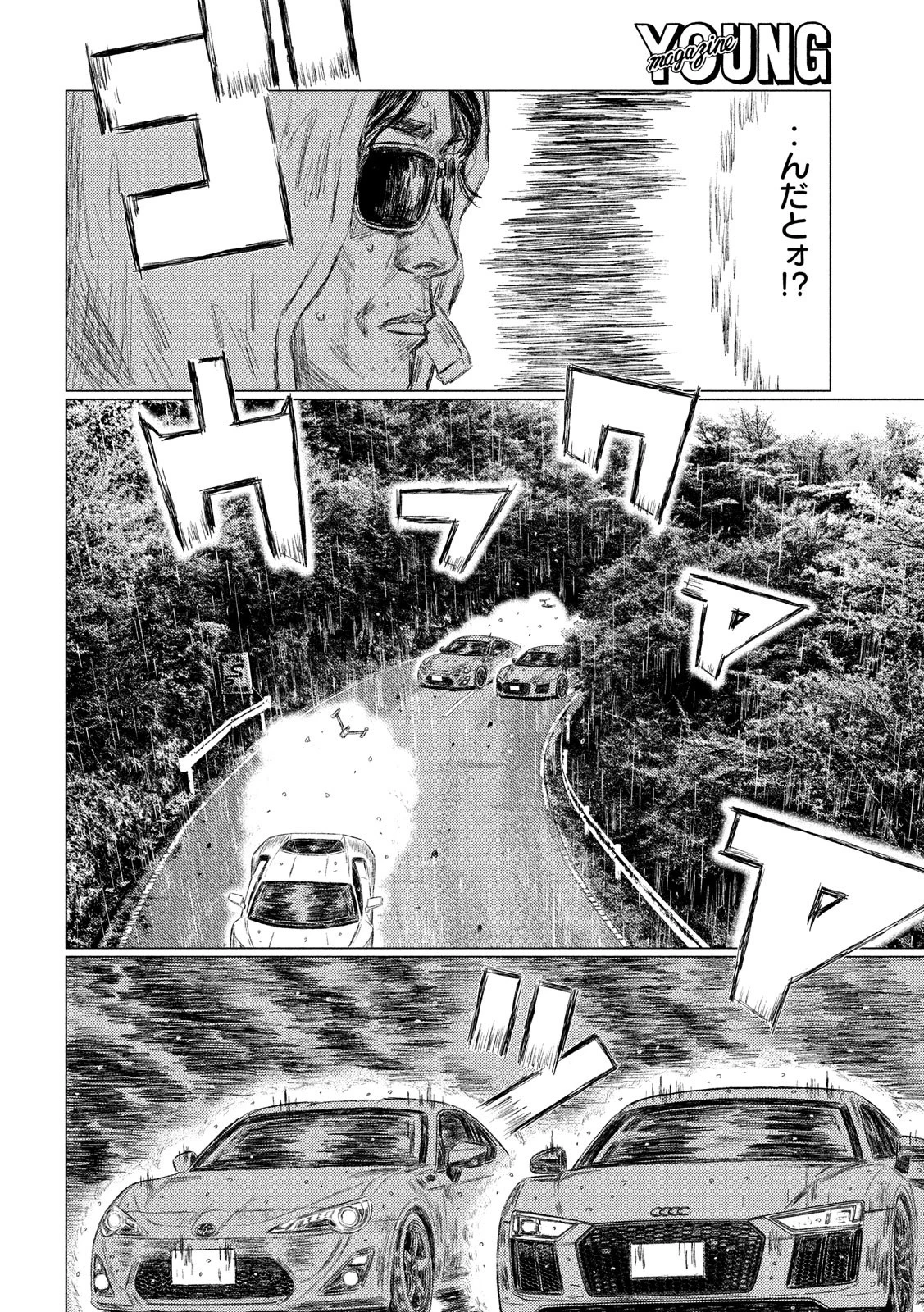 MFゴースト 第73話 - 10