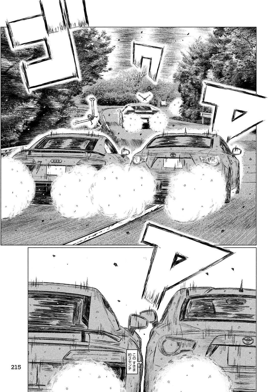 MFゴースト 第73話 - 11