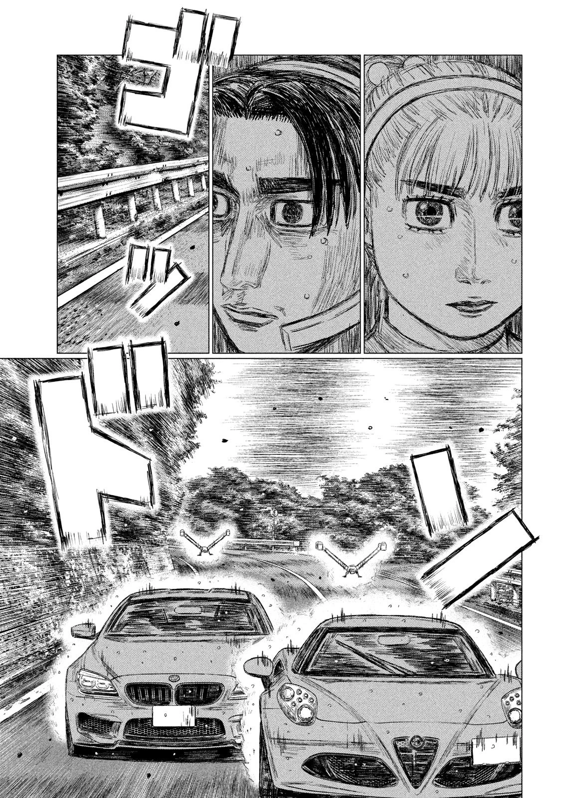 MFゴースト 第75話 - 13