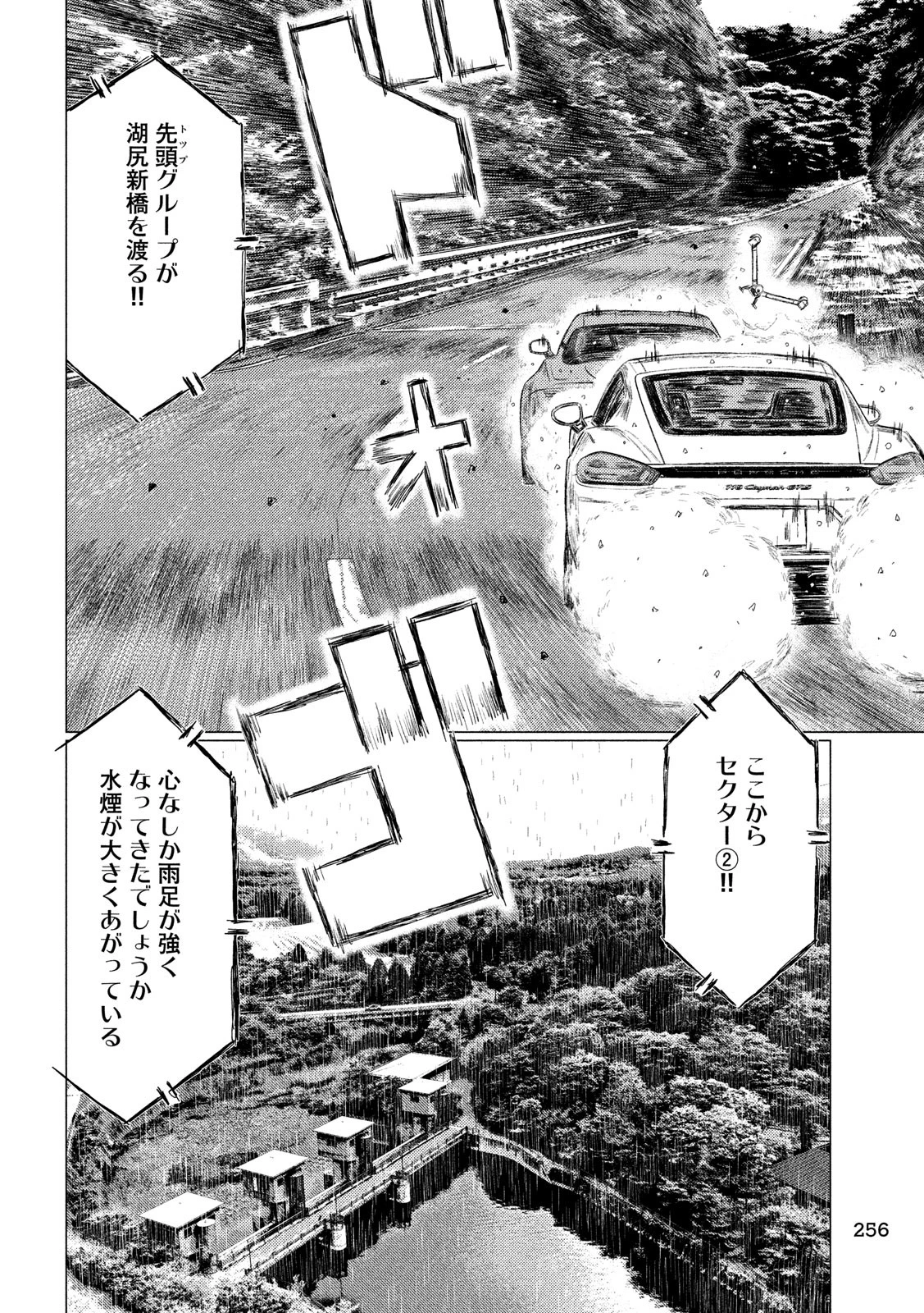 MFゴースト 第76話 - 4