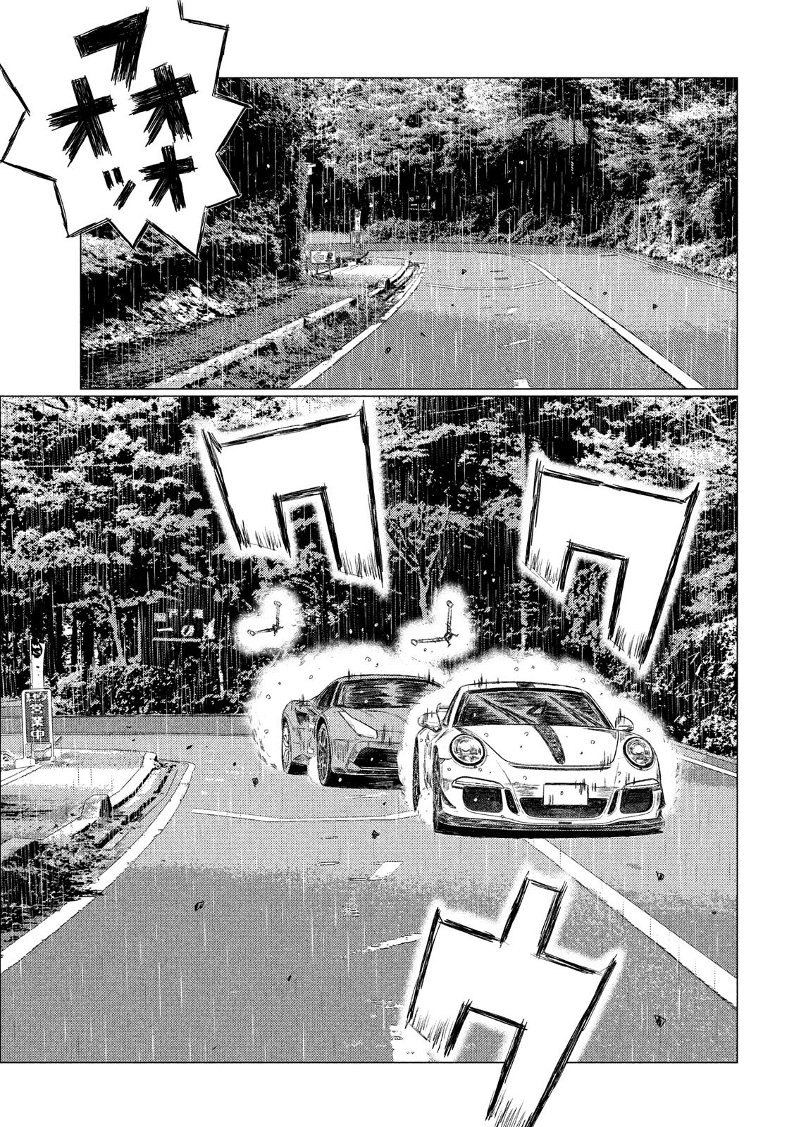 MFゴースト 第77話 - 3