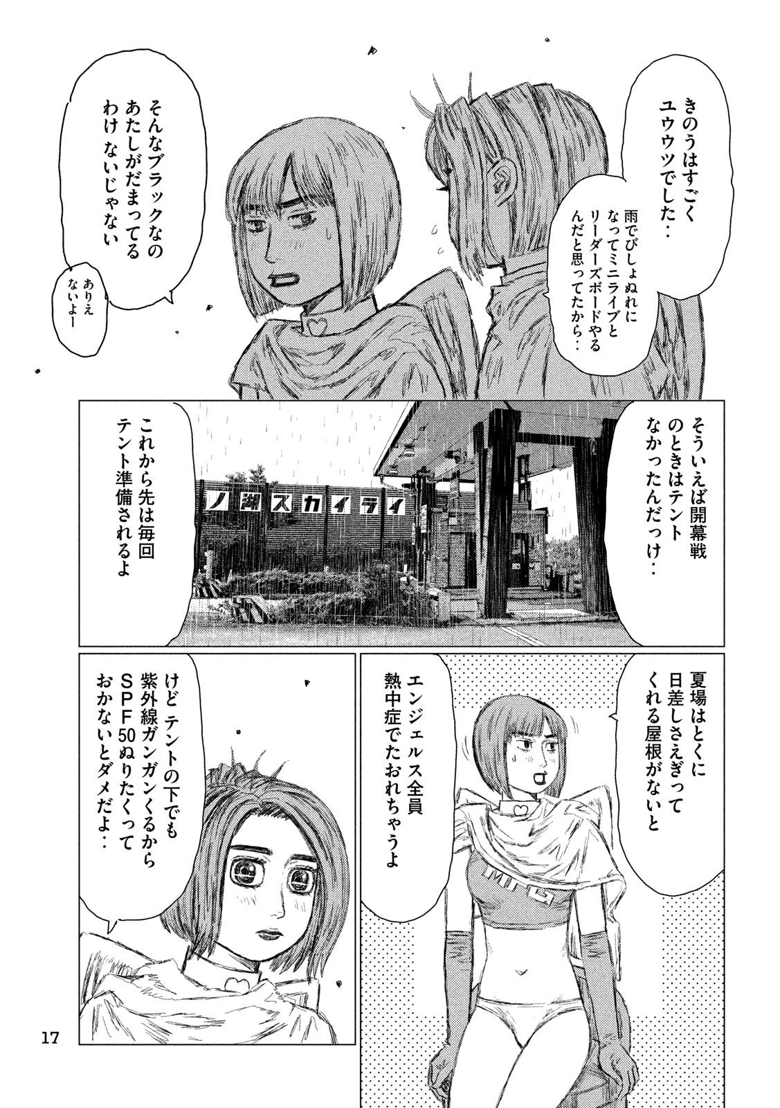MFゴースト 第79話 - 8