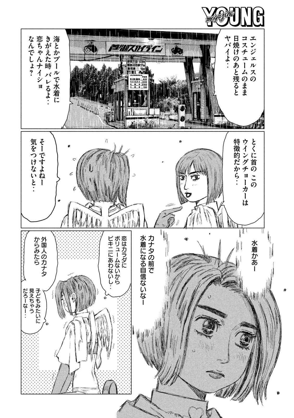 MFゴースト 第79話 - 9